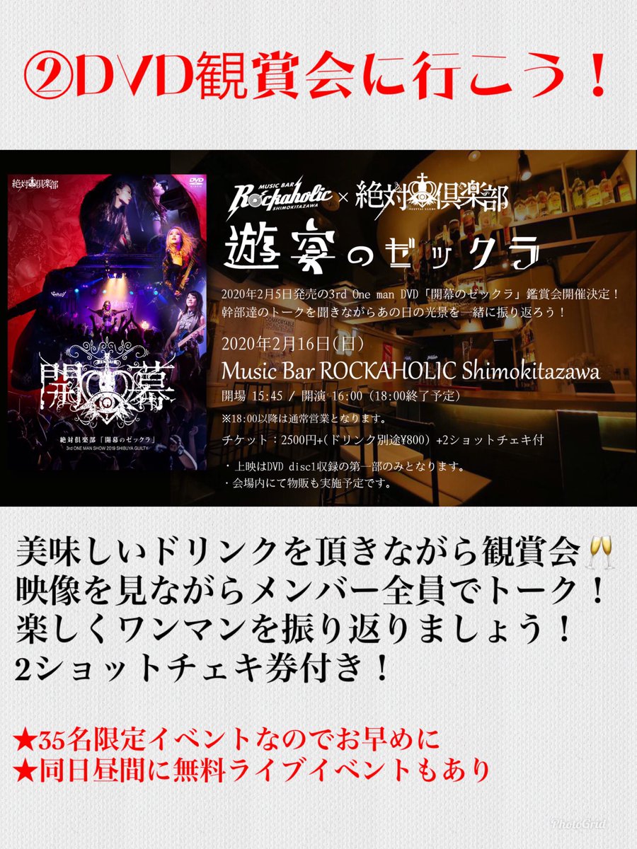 ZETTAI_CLUB tweet picture
