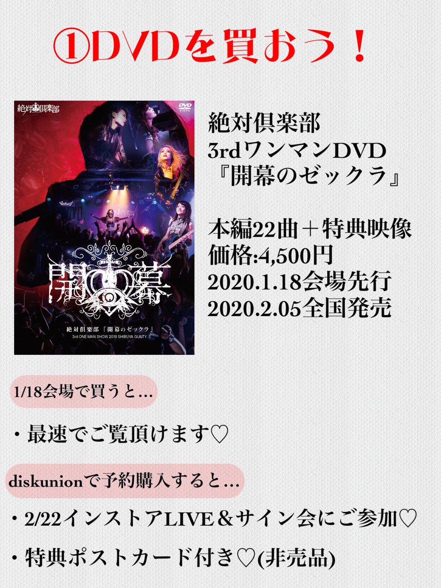 ZETTAI_CLUB tweet picture