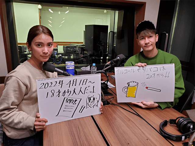 gov_online's tweet photo. 【秋元才加とJOYのWeekly Japan!!】2022年4月1日から成年年齢は18歳に。18歳からできるようになることや変わらないことなどをご紹介します。1月11日・12日放送 #WeeklyJapan
https://t.co/oCJq4YCP46 https://t.co/n50R41SIDZ