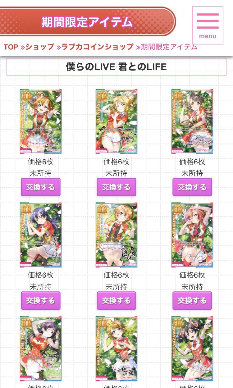 公式】ラブライブ！スクフェスAC運営 on X: 