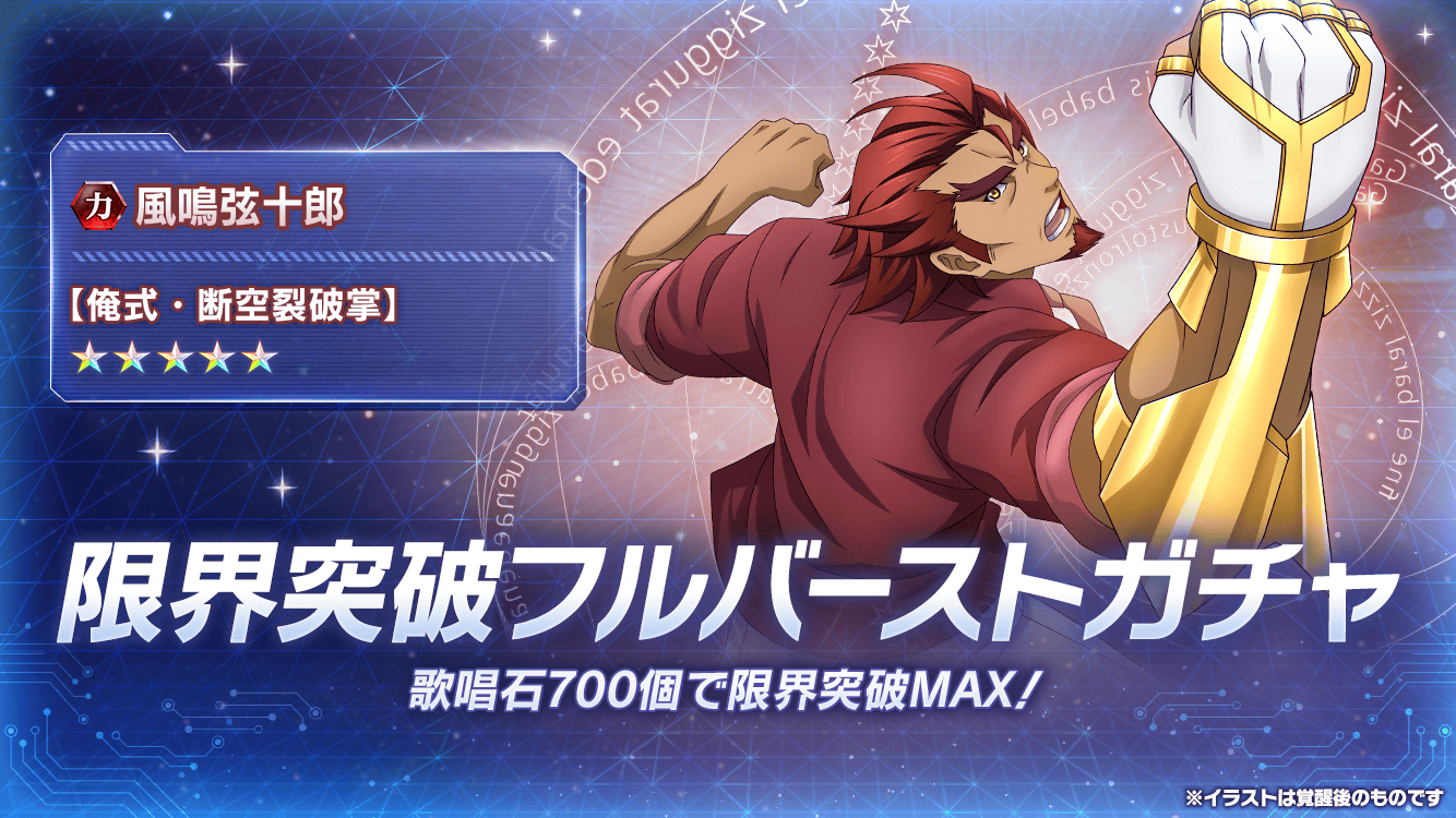 戦姫絶唱シンフォギアXD على X: 