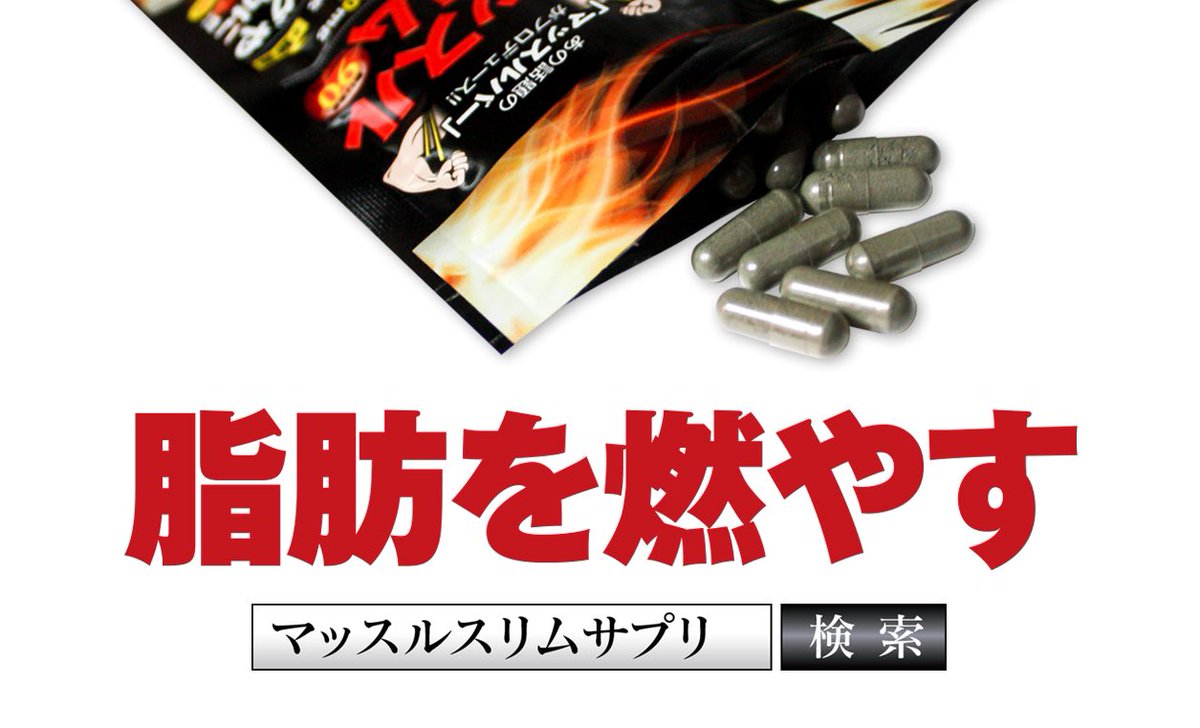 muscleslim's tweet photo. 糖質制限ダイエットのお供にマッスルスリム‼️ 
全て天然成分だから安心‼️
購入はこちら
https://t.co/xrRCvhtWaJ 
#マッスルスリム #マッスルバー #マッスル #ダイエット #ダイエット記録 #糖質制限ダイエット #糖質制限 #ダイエットサプリ #ダイエット記録 #ダイエット成功 #モニター https://t.co/3el3EWjJwK