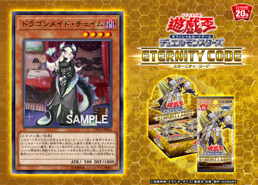 公式】遊戯王OCG on X: 公式】遊戯王OCG on X: