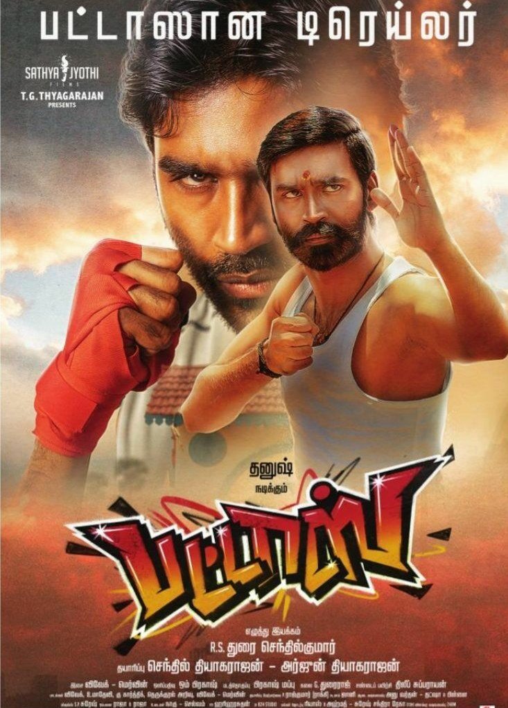 TnjMovies's tweet photo. #Pattas From this pongal
releasing in (As of now)
Thanjavur - #Vijaya
Kumbakonam - #Vasu
Thiruvarur - #Thailammai
Karaikaal - #LAcinamas
Nagapattinam - #Ganesh
Thiruthuraipoondi - #AMDeluxe
Pudhukottai - #Shanthi
Karur - #Ellora & #Kalaiyarangam
#PattasPongal #Dhanush https://t.co/TrnKXO8ICo