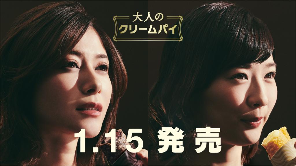 マクドナルド 在 Twitter 上 一 大 月 人 十 の 五 ク 日 リ 発 ム 売 パ イ 大人のクリームパイ 真木よう子 伊藤沙莉 Sairi Ito 大人は縦書き T Co Gs1uuxpwxu Twitter