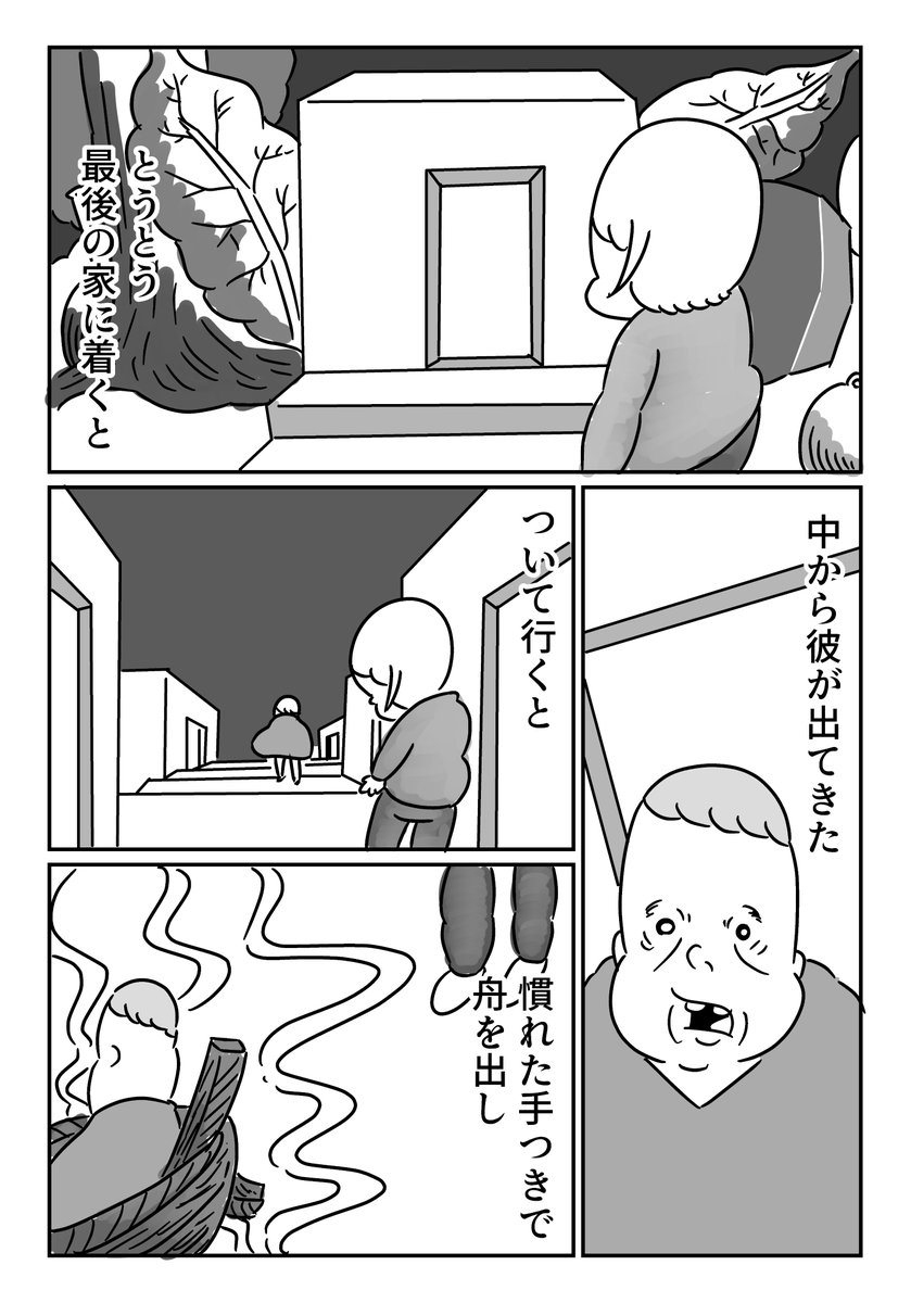 架空のエッセイ「階段の町」(2/2) 