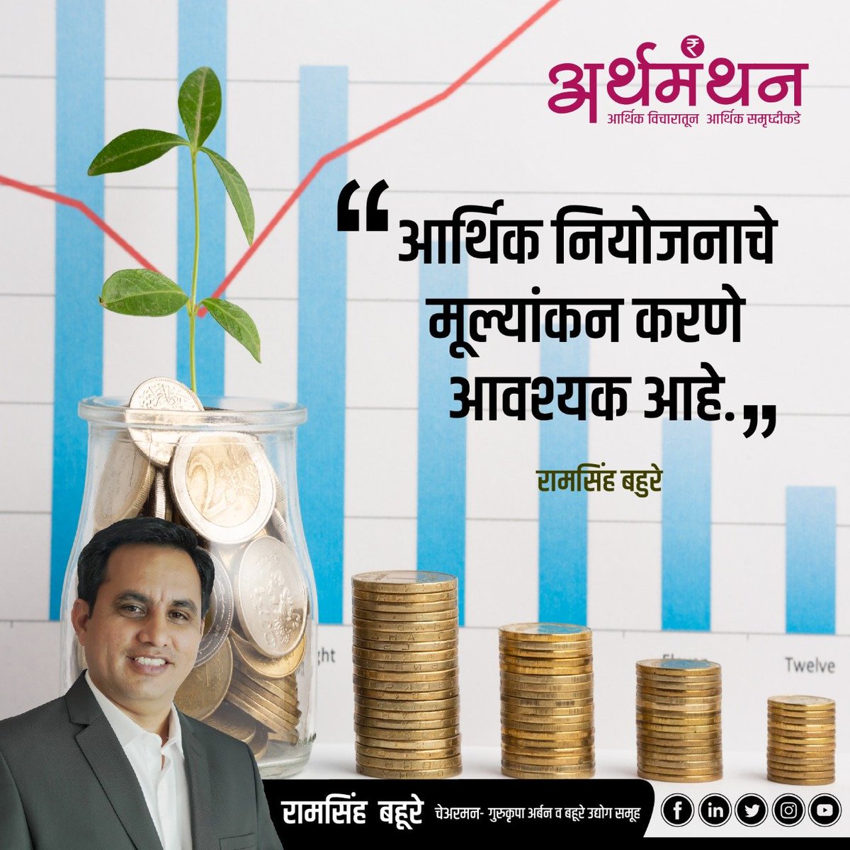 RamsinghBahure's tweet photo. #aurangabad #thoughtsoftheday #ramsinghbahure https://t.co/H6JirKtrNO