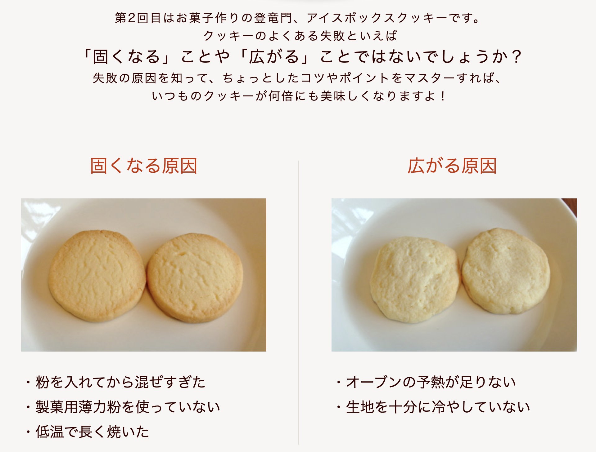 コッタ Twitter પર クッキー離れがすすまないように クッキー違い コッタ渾身のクッキーレシピ特集貼っておこ Https T Co 5hcbhv0ln1 失敗 から学ぶ シリーズも Https T Co Lmdgawd7va