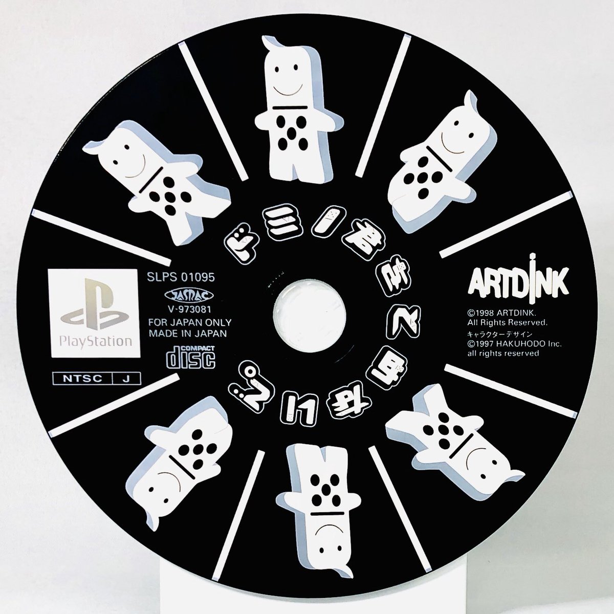 No One Can Stop Mr. Domino! - Domino-kun wo tomenaideARTDINKPlayStation, 1998Archives :  https://www.instagram.com/gamediscbeauty/ 