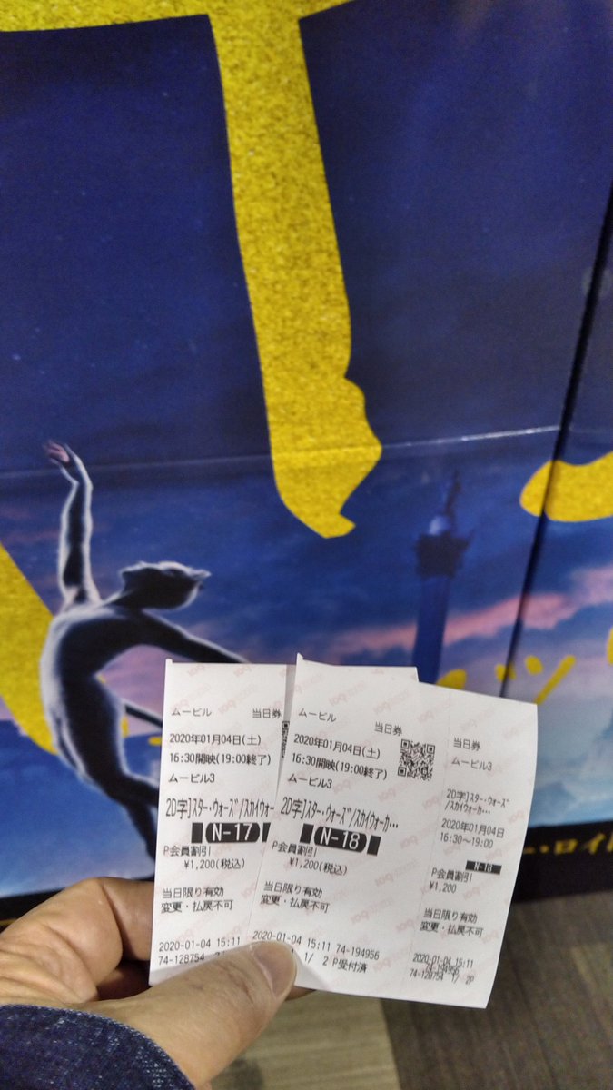 スター ウォーズ９