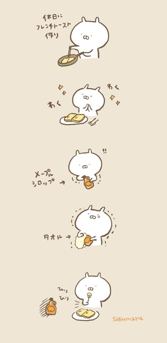Sakumaru うさまるといっしょさん の人気ツイート 1 Whotwi グラフィカルtwitter分析 Sakumaru うさまるといっしょさん の人気ツイート 1 Whotwi グラフィカルtwitter分析