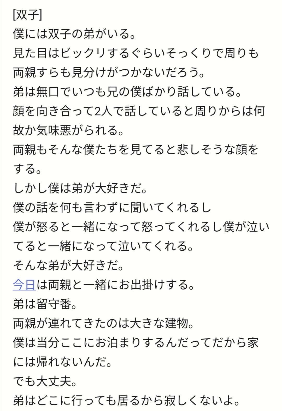 スライム オカルトちゃんねる Twitterissa 今日も今日とて作りました 左が意味が分かると怖い話 右が意味が分かると面白い話 アドバイスありましたら何なりと 意味がわかると怖い話 意味が分かると面白い話 スライム オカルトちゃんねる Twitterissa 今日も今日とて作りました 左が意味が分かると怖い話 右が意味が分かると面白い話 アドバイスありましたら何なりと 意味がわかると怖い話 意味が分かると面白い話