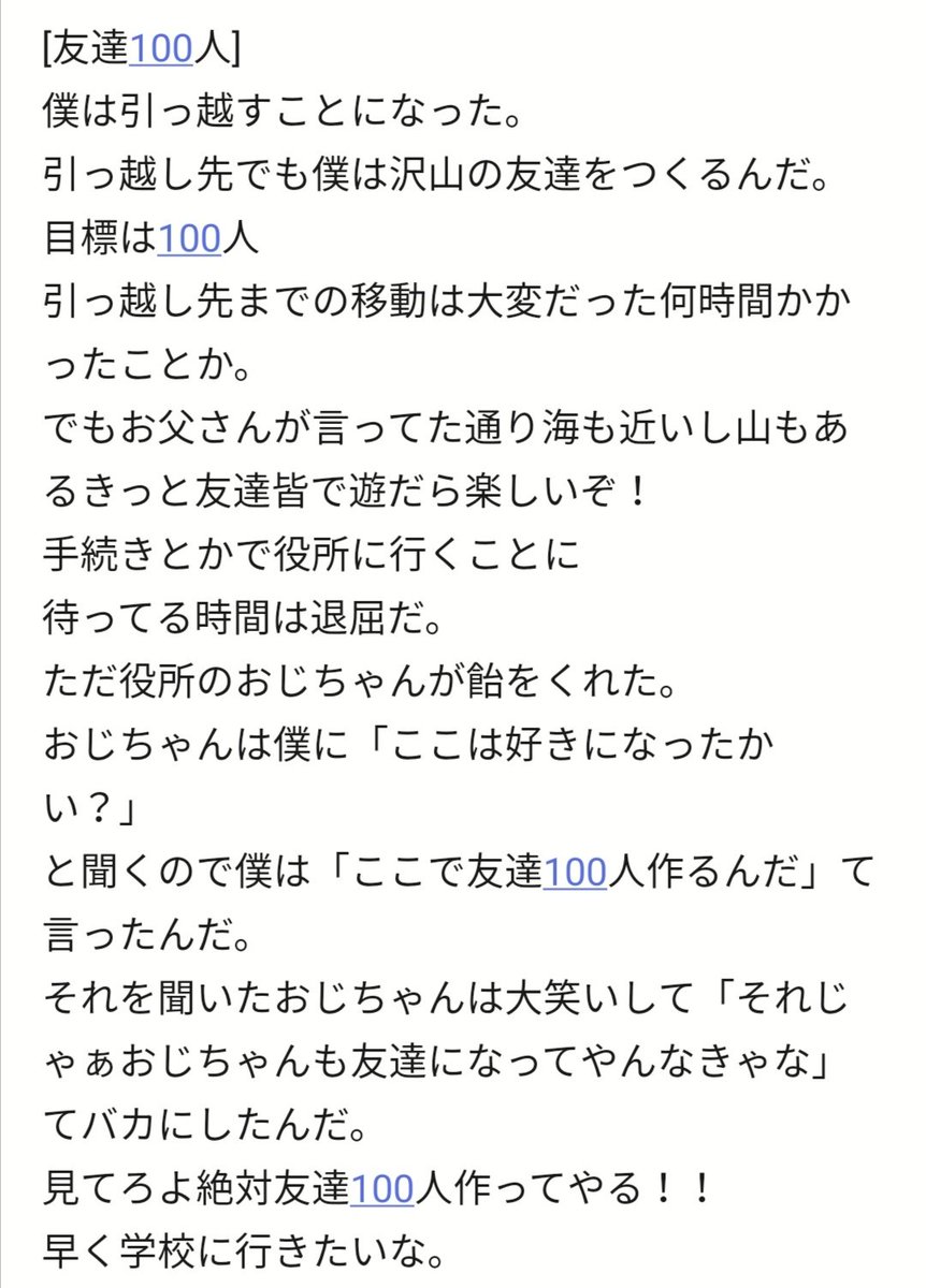 意味が分かると怖い話 まとめ