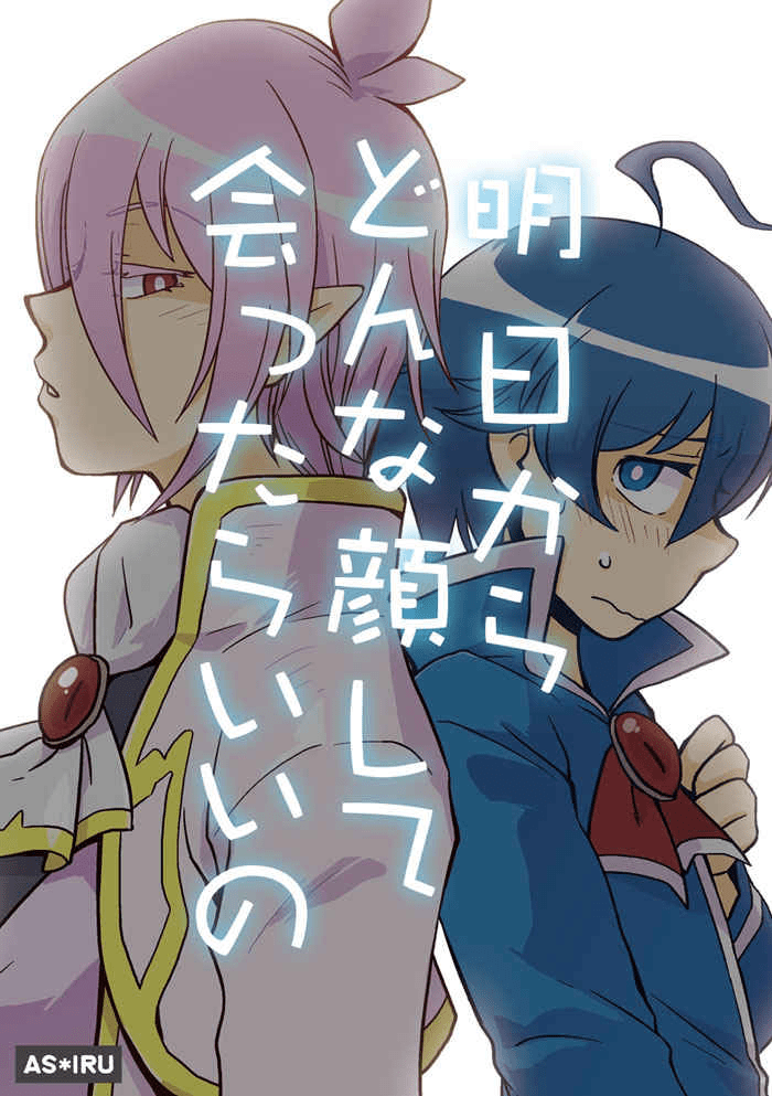 yaoilovermangas's tweet photo. Doujinshi-Mairimashita! Iruma-kun / Asmodeus Alice x Suzuki Iruma (What kind of face should I meet from tomorrow) / Aikawaya https://t.co/tFgqfZehxa https://t.co/M3rI55QIae
