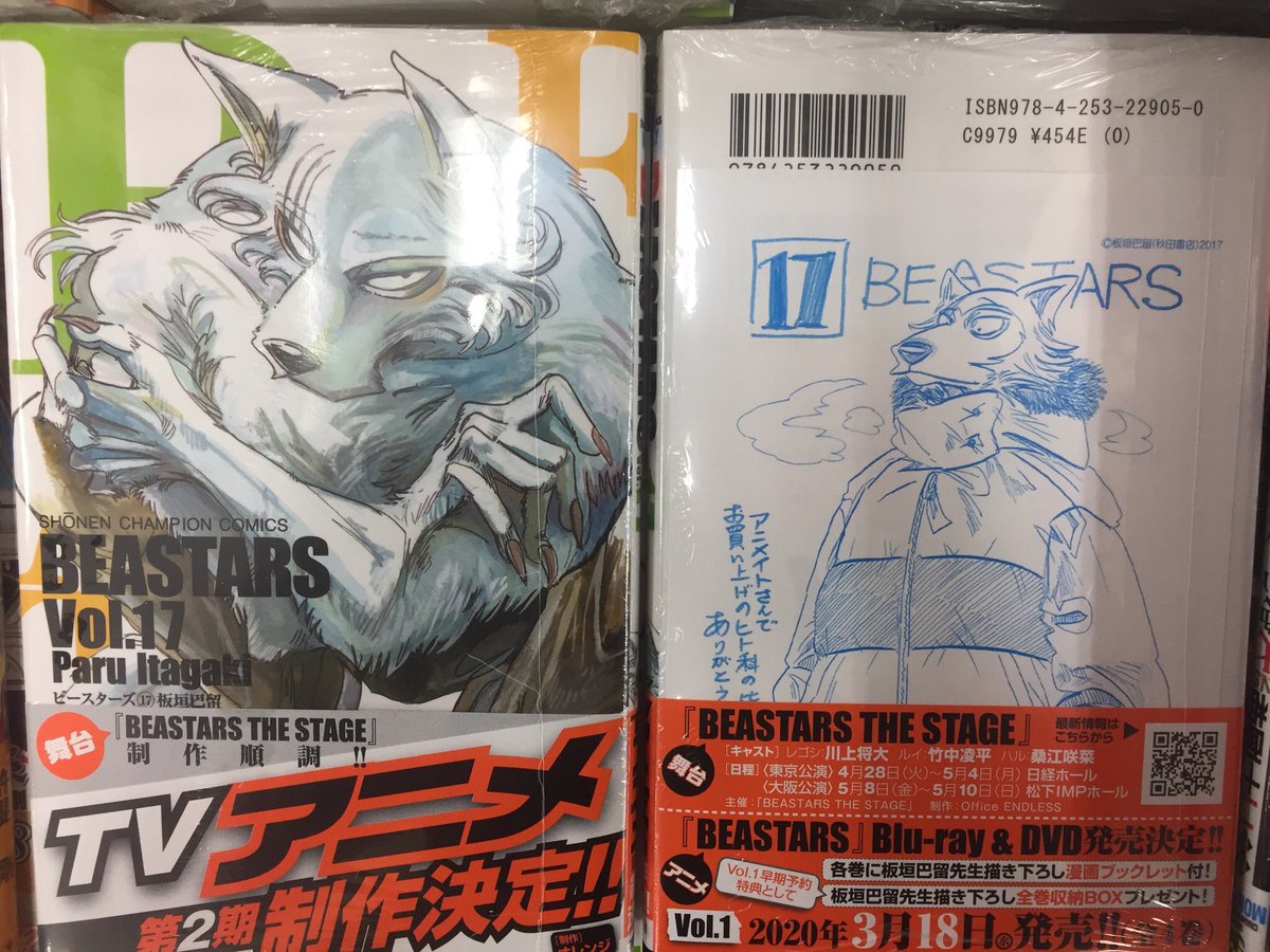 ビー スターズ 新刊 Beastars ビースターズ190話ネタバレ感想 消えた隔たり Documents Openideo Com