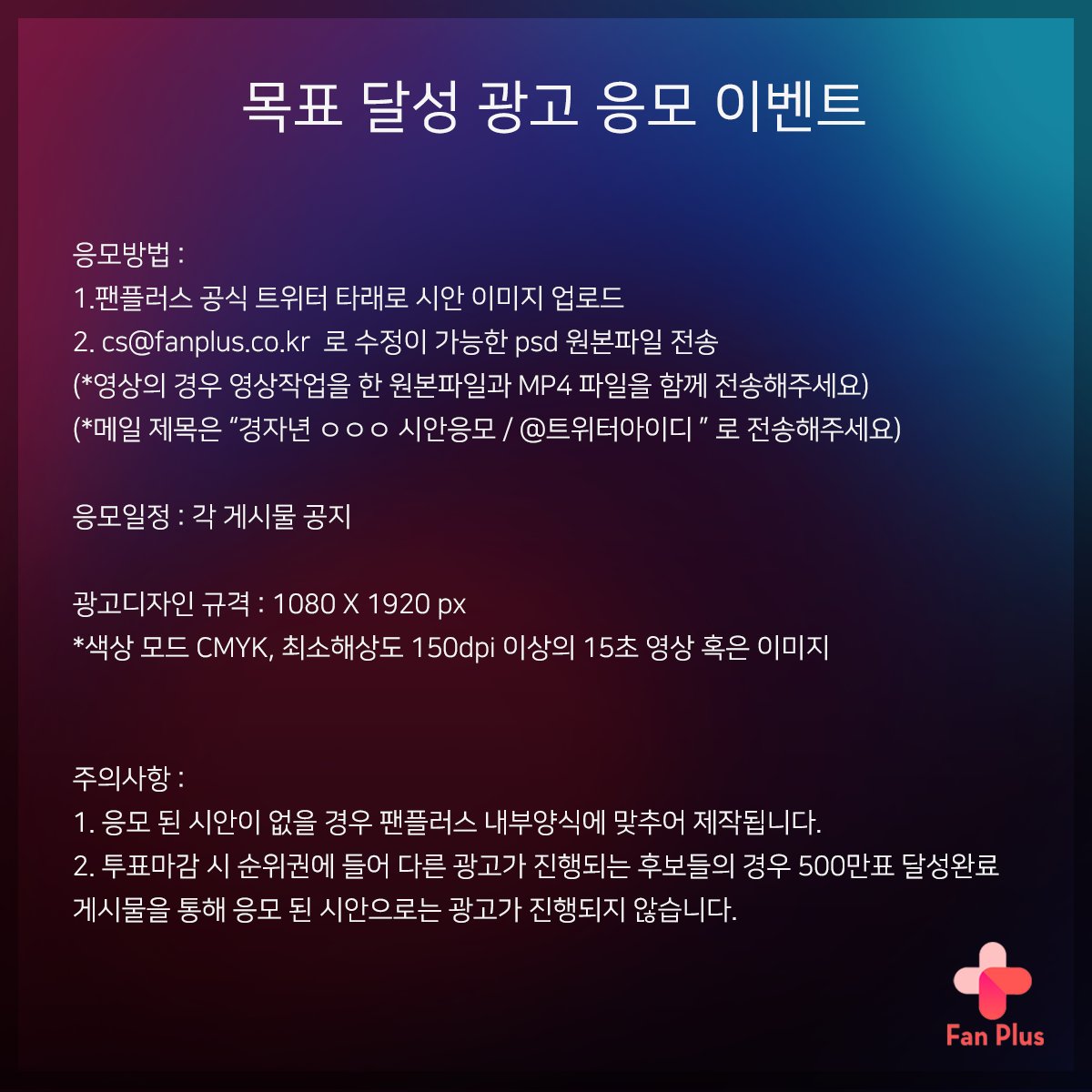 fanplus_app's tweet photo. ➖
📢 #조승연 지하철 광고 응모&amp;투표
➖

🐭500만표 달성완료🐭
◾제작가이드 :  https://t.co/6ZFPCj9NdX
◾응모&amp;투표기간 : ~ 1/29 (수) 13:00 

📌응모마감 기준 가장 많은 RT를 받은 시안으로 광고가 진행됩니다

#choseungyoun #승연 #seungyoun
#팬플러스 https://t.co/g4FizvUhvs