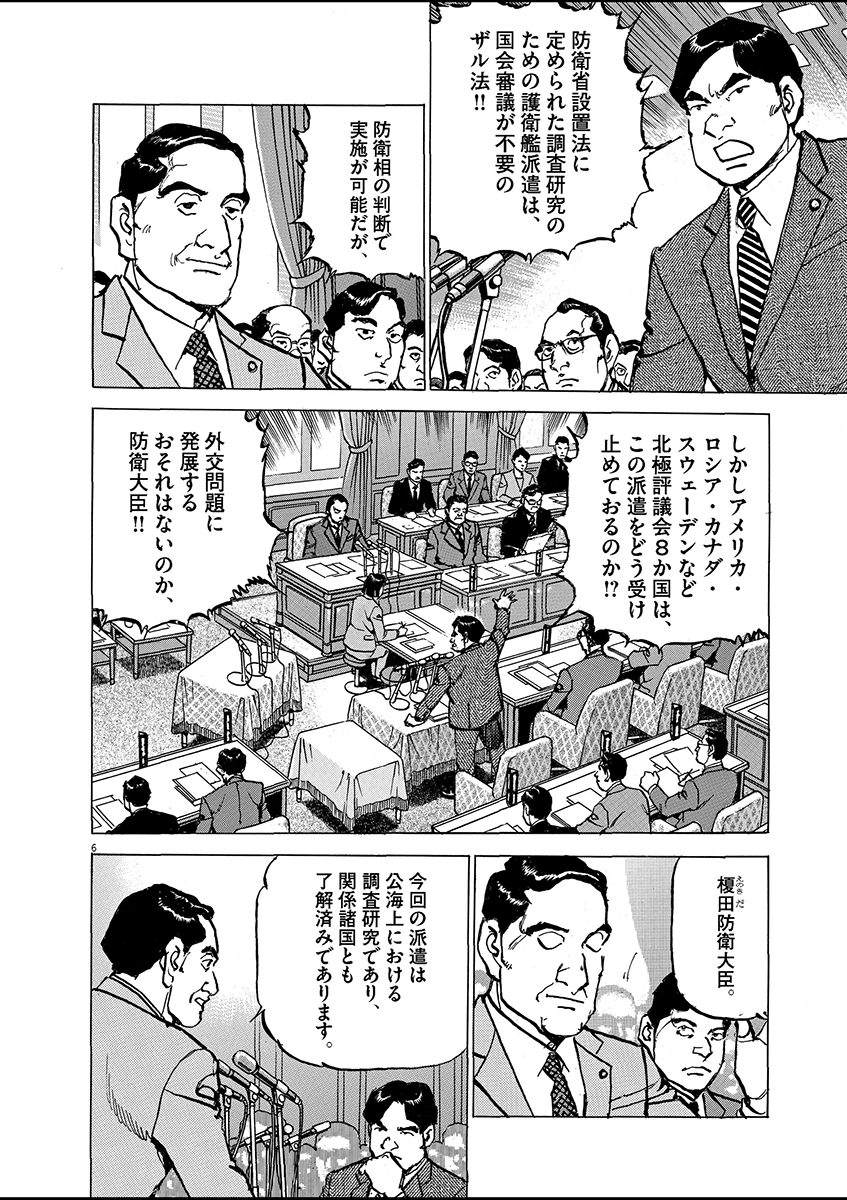 ネタバレ 空母いぶき グレートゲーム 【漫画】空母いぶき最終回13巻ネタバレ感想やお得に読む方法