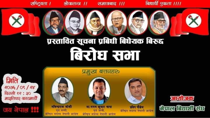 tapen_khadka's tweet photo. विचार र अभिव्यक्ति स्वतन्त्रताको पक्षमा हामी बनाउछौ हाम्रो आवाज लाई अझै बुलन्द । https://t.co/Nzfq8qOTQy