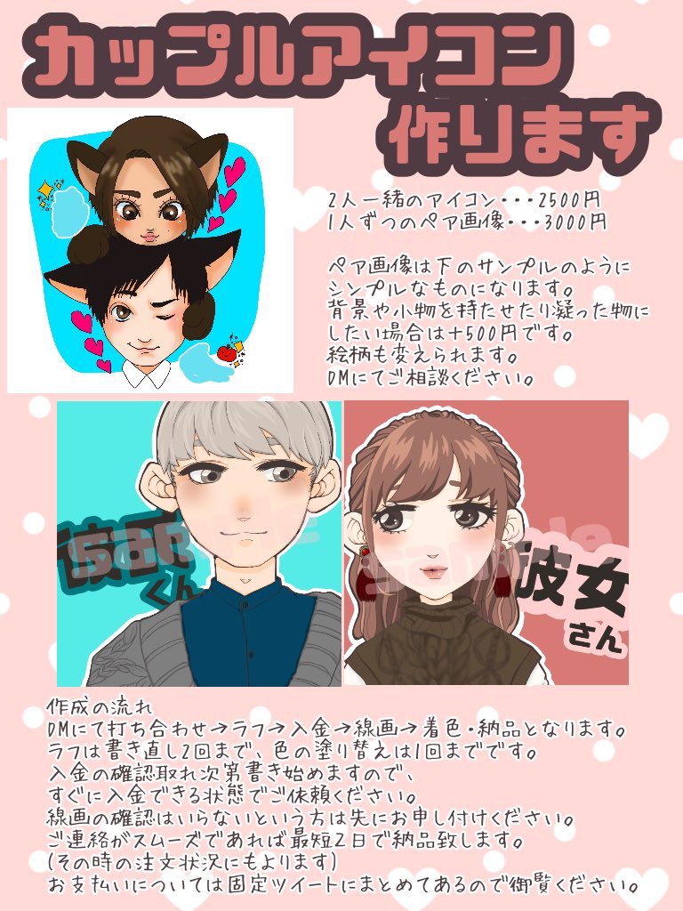 تويتر 鶴メタ 有償依頼受付中 على تويتر イラスト有償依頼承ります ご依頼される場合はこちらを書いてdmください 絵の用途 サイズ 書く方の画像または特徴 絵全体の雰囲気 構図 文字入れる場合 内容 プロフィールにココナラのurl も載ってます アイコン