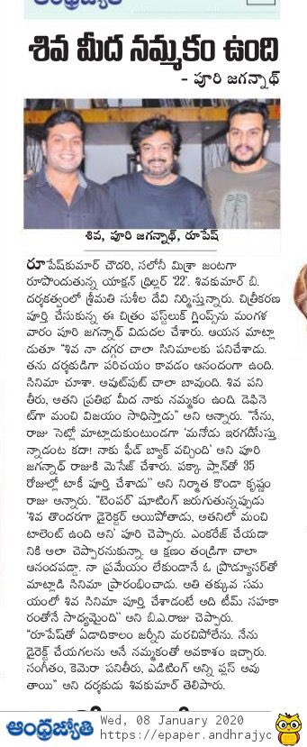 MaaAaieOfficial's tweet photo. Print & Media Coverage of #22Movie #FirstLookGlimpse Launch.
@ActorRupesh @Shivakumar2204
@Salonae #SusheelaDevi @LamaAnee @BVravikiran @baraju_SuperHit @Sunsha281 @pullaraokoppin1 #SaiKartheek #StuntJashuva #RajuAddala https://t.co/56jIujpH4g