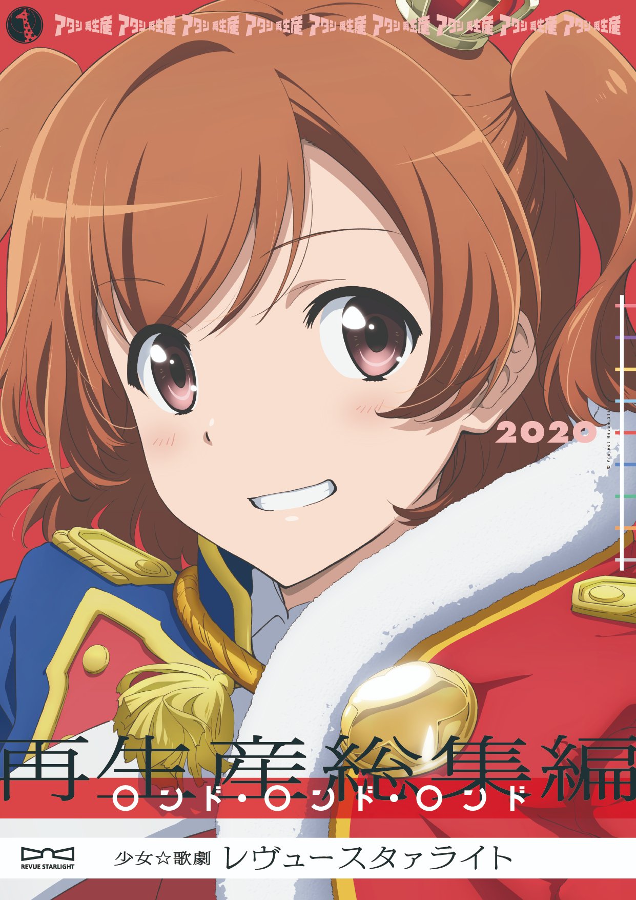 チュウニズム公式 3 3 木 東方妖々夢 コラボ Kop マップ 新曲追加 1 9 木 Pops Anime Variety 楽曲追加 少女 歌劇 レヴュースタァライト 少女革命ウテナ サクラ大戦３ 巴里は燃えているか より 人気の3曲が