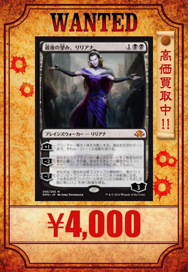 テクスチャー・Foil】《最後の望み、リリアナ》英語MTG