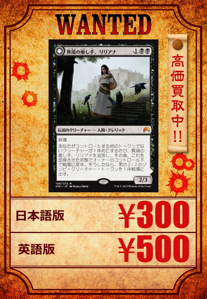 テクスチャー・Foil】《最後の望み、リリアナ》英語MTG