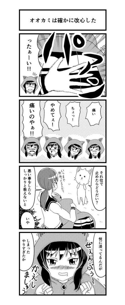 ◇再配信過去漫画◇
以前上げていた漫画のニコニコのまとめ版になります。
一気読みはこちらから
https://t.co/VhmDEFhbZ1                        

【おみまい_25】オトギセカイのフシギなモノたち その11

ぺんぺんタイム!( ˘ω˘ )

#おみまい #漫画 #4コマ漫画 #オリジナル
#4コマ #コメディ 