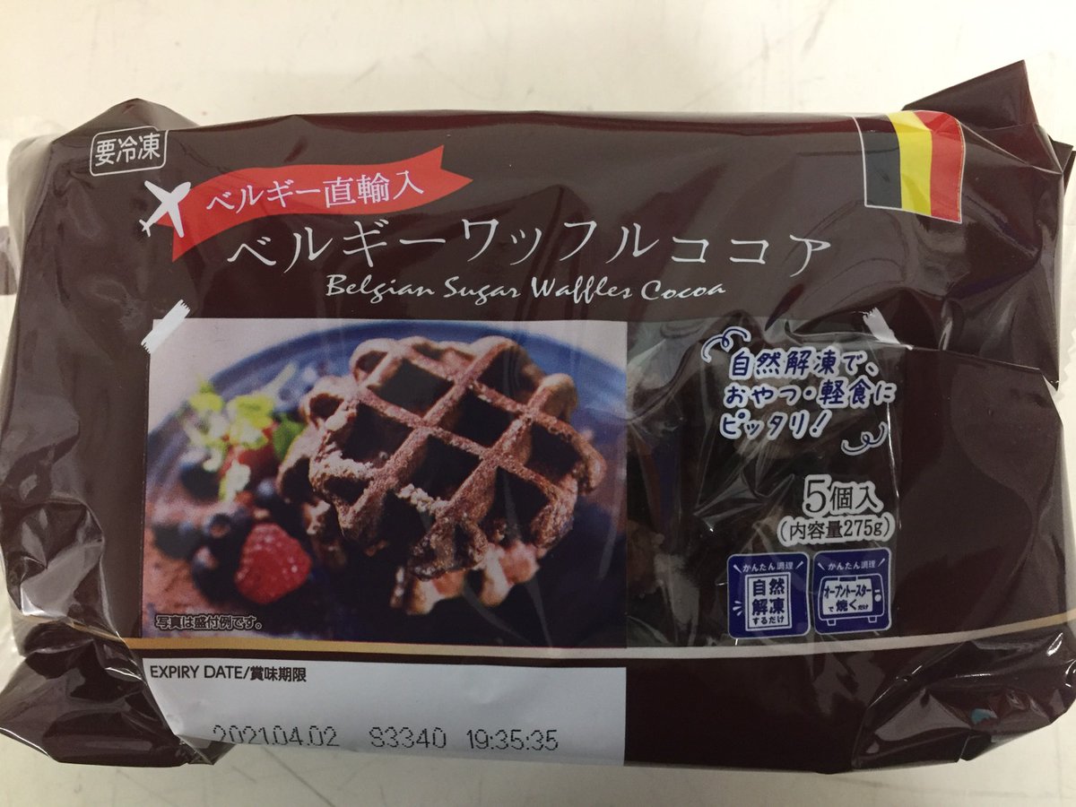 業務スーパー宜野湾愛知店 على تويتر 皆様こんにちは 業務スーパー宜野湾愛知店伊集です ベルギーワッフルに新しくココア味が仲間入り しました 皆様ご来店の際は是非お試し下さい 業務スーパー ベルギーワッフル ベルギー 直輸入 業務スーパー宜野湾愛知店 على تويتر 皆様こんにちは 業務スーパー宜野湾愛知店伊集です ベルギーワッフルに新しくココア味が仲間入り しました 皆様ご来店の際は是非お試し下さい 業務スーパー ベルギーワッフル ベルギー 直輸入