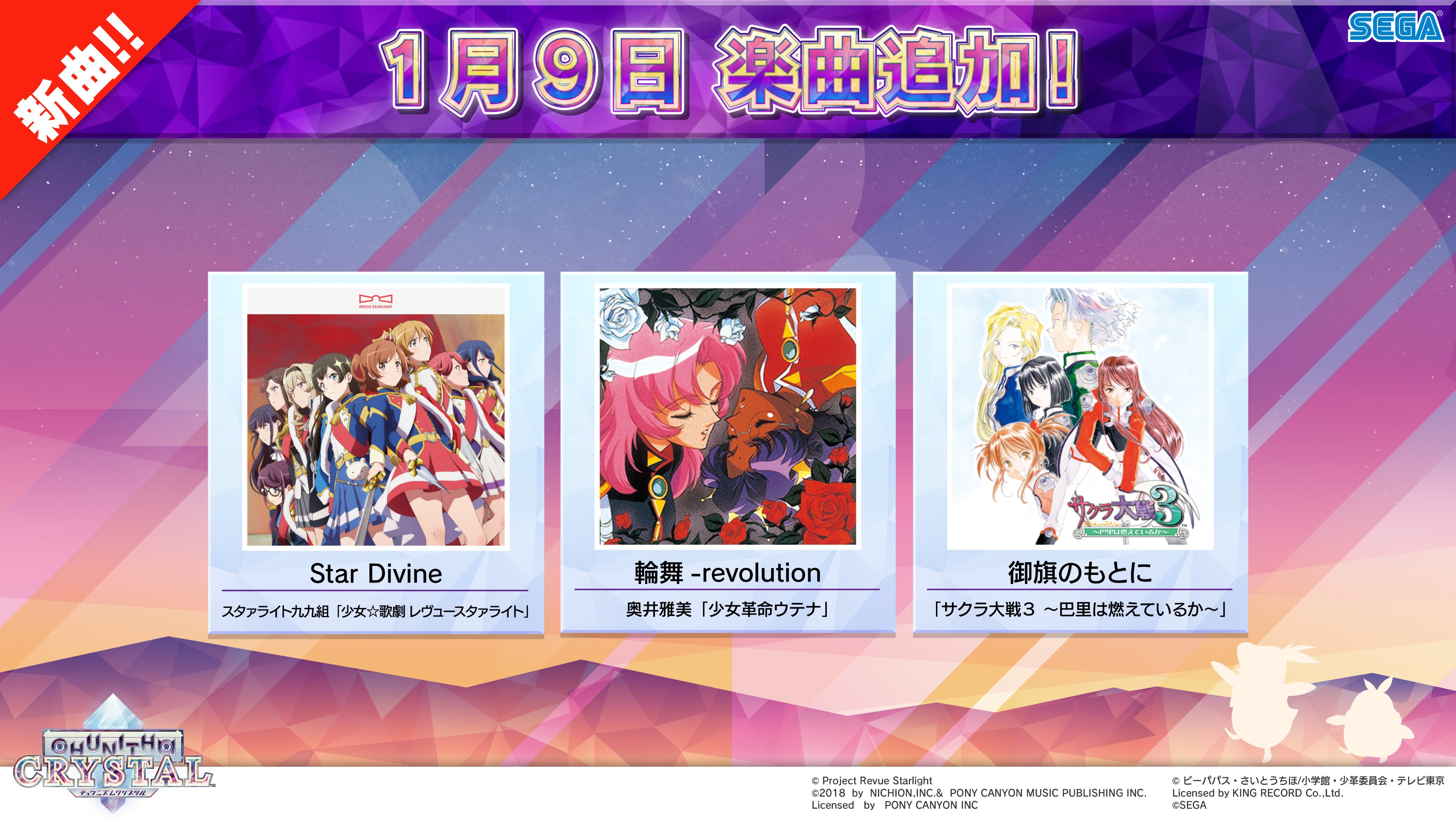 チュウニズム公式 1 木 ご注文はうさぎですか Bloom コラボ 楽曲追加 1 9 木 新コース追加 9日 木 より 様々な難易度を取り揃えたコースが一気に追加 一体どんなコースがあるのか コース名からみんなで曲目を予想してみてね 特殊ルール