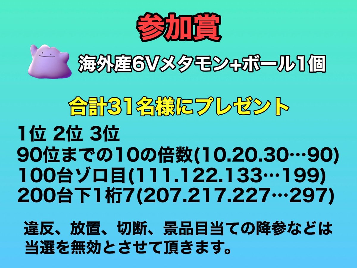 ポケとる 297 最高のイラストと図面