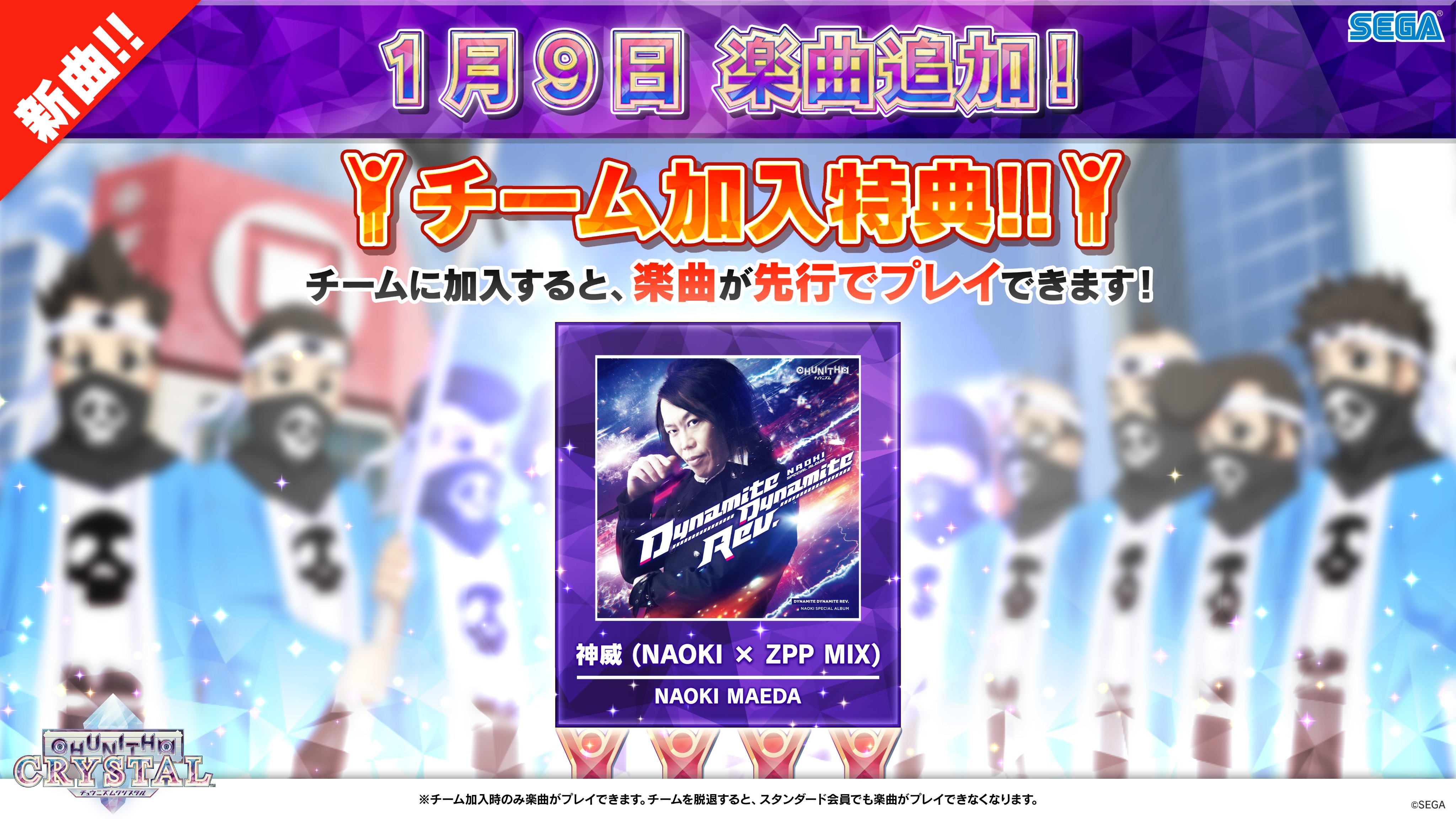 تويتر チュウニズム公式 4 28 木 Maimai でらっくす マップ コンテスト最優秀楽曲追加 على تويتر 1 9 木 チーム加入特典 Original 楽曲追加 チーム加入特典でプレイできる楽曲に 新たな楽曲が登場 伝説のcd Dynamite Dynamite Rev Naoki Special