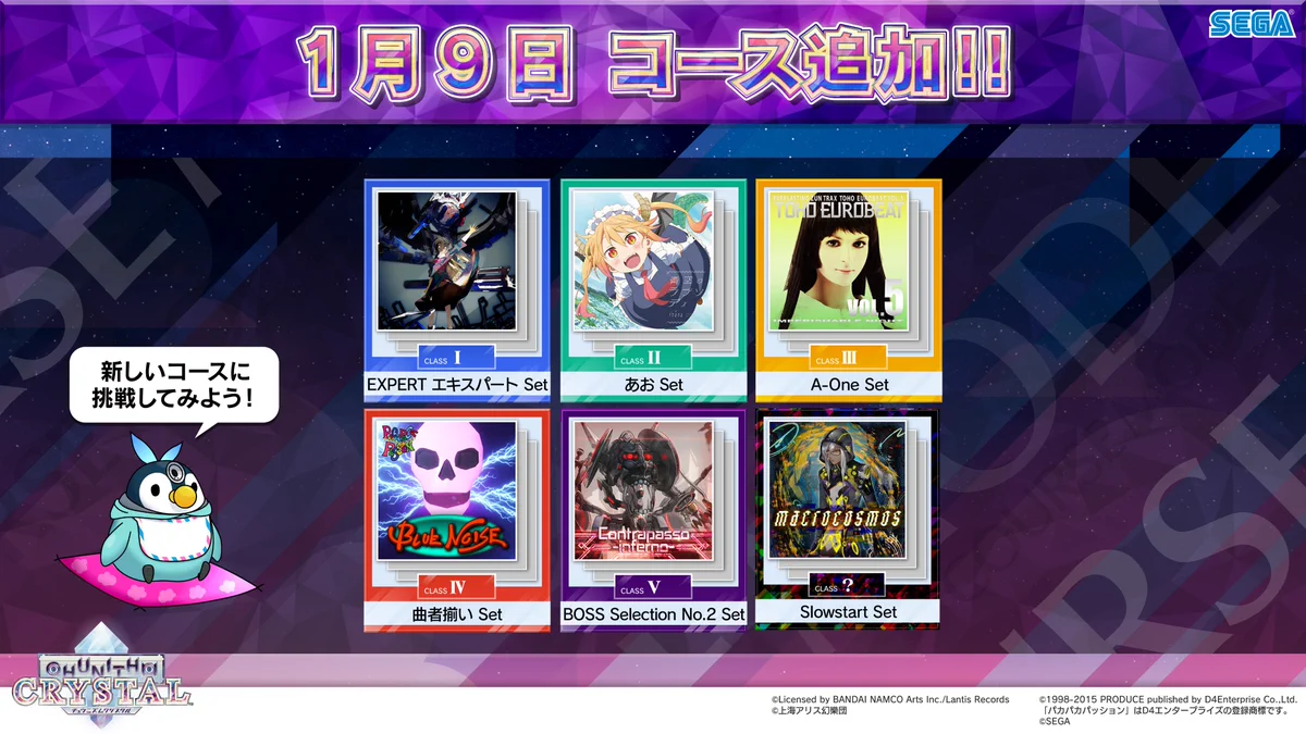 チュウニズム公式 on X: 