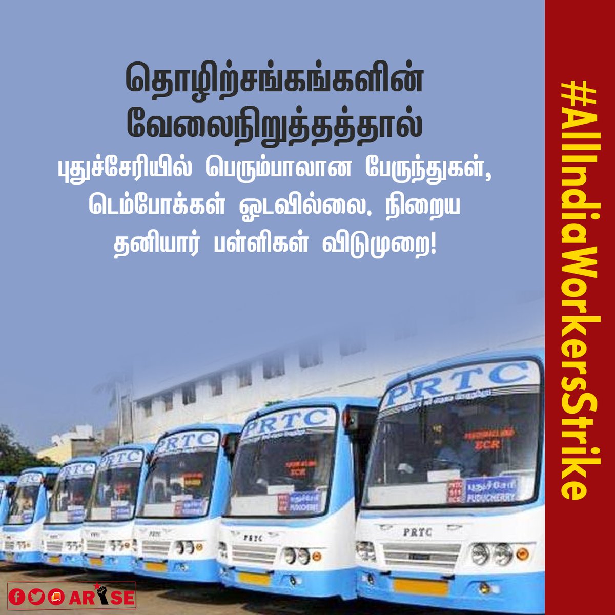 AriseTamil's tweet image. தொழிற்சங்கங்களின் வேலைநிறுத்தத்தால் புதுச்சேரியில் பெரும்பாலான பேருந்துகள், டெம்போக்கள் ஓடவில்லை. நிறைய தனியார் பள்ளிகள் விடுமுறை #Protest #Stike #WorkersUnion #BusStrike #Puducherry #ARISE  #AllIndiaWorkersStrike @citutn @sfipuducherry @dyfipuducherry @pycpim