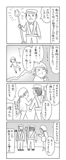 線路にパンプス落とした話 その3
https://t.co/EdpKcB9iUn 