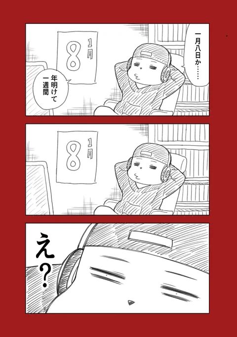 「え。」 