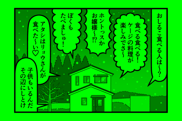 今年最初の更新日!星デミ+第97回更新されております!星デミ+はTwitterに載せてからその後まとめてリイドカフェに掲載するという性質上、毎度毎度時空の歪みが発生していますが、まぁそんな些細な事は気にせず本年もよろしくお願いします。 