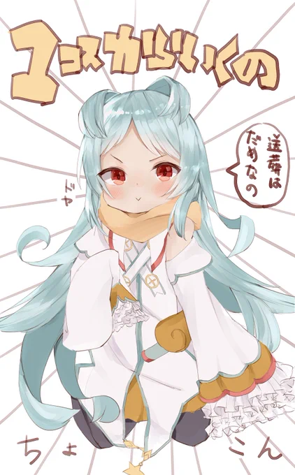 1コスからいくミヤコちゃん

#シャドバ 
