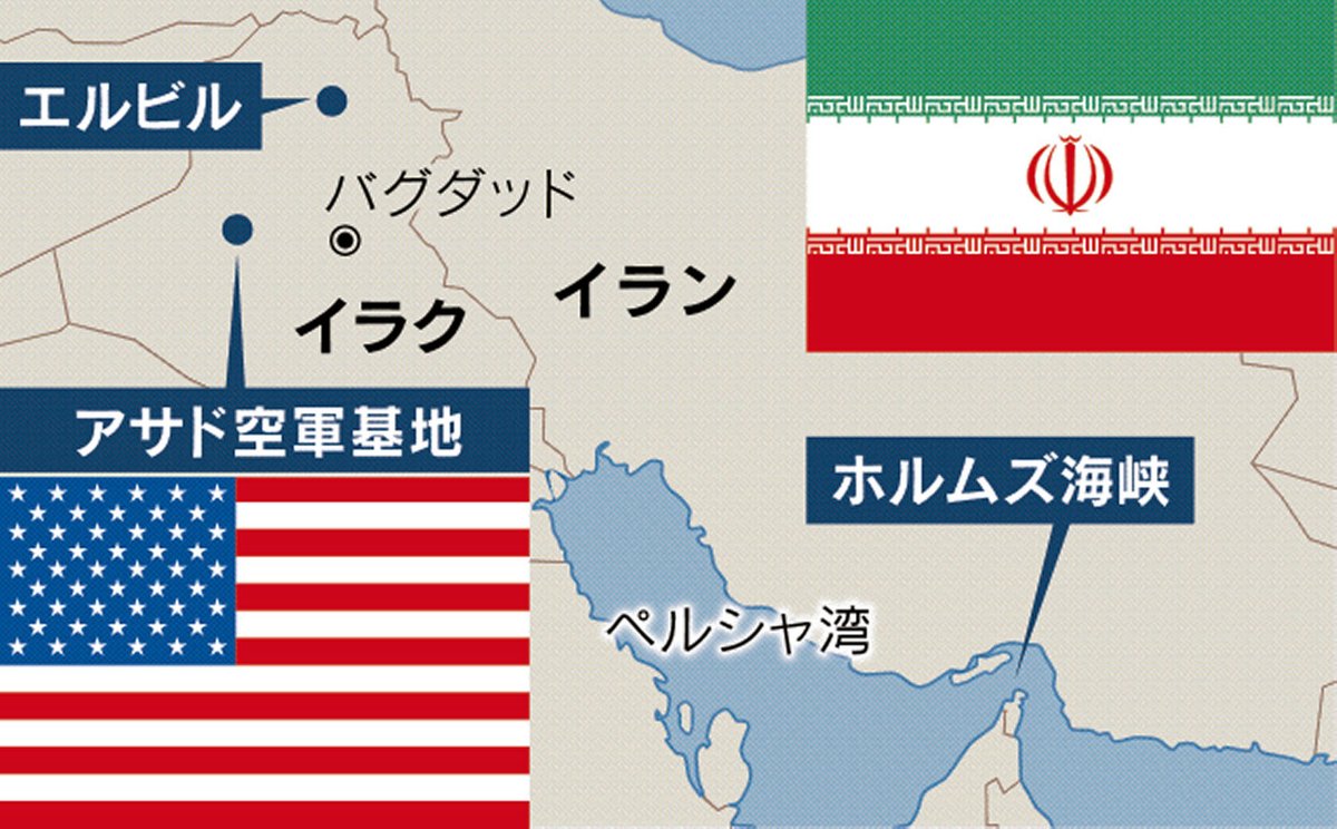 年冒頭から中東が混沌に包まれる カルロス ゴーンがレバノンに逃亡 イラク米軍基地にミサイル着弾 テヘランでウクライナのボーイング旅客機が墜落 Togetter
