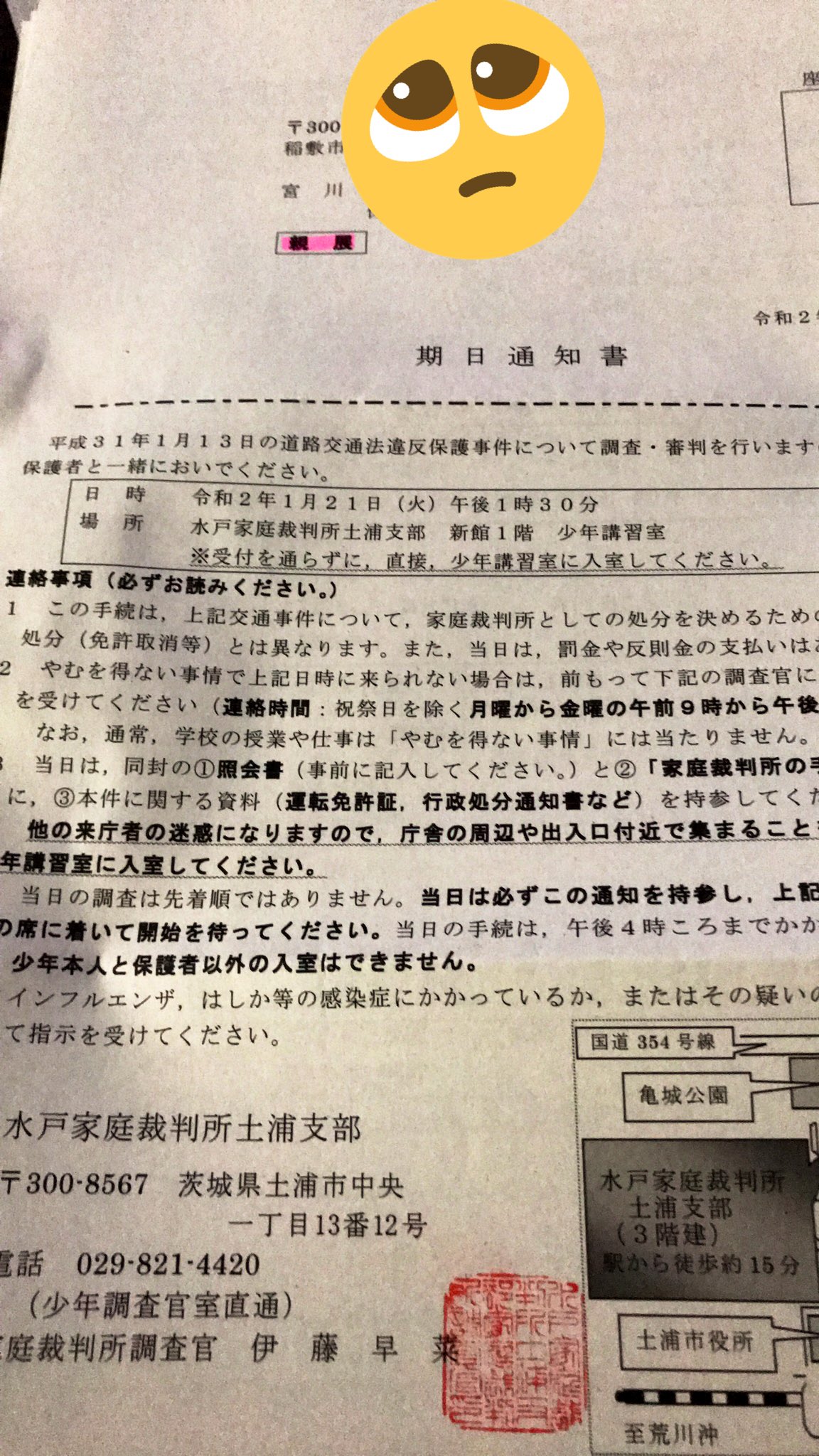 宮川龍 On Twitter ぴえん Https T Co Pdy28eyuke Twitter