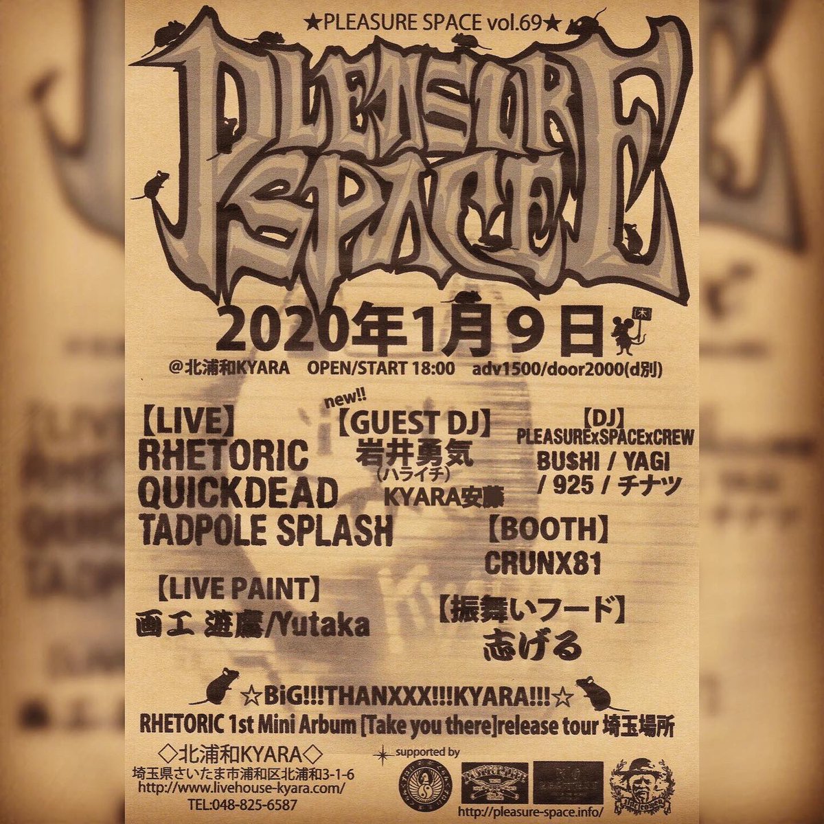 PxS_BUSHI's tweet photo. 大宮の #タイ衆酒場RUFUS さんが
プレスペの告知をサポートしてくれました🎶
ご協力ありがとうございます😊
#kyaraつぶれるってよwww
#北浦和KYARA #プレジャースペース
#プレスペ #PLEASURExSPACE
#RHETORIC #QUICKDEAD #TADPOLESPLASH
#遊鷹 #岩井勇気 #志げる
#埼玉県 #彩の国 #KYARA安藤 https://t.co/Eixu0ihZAy