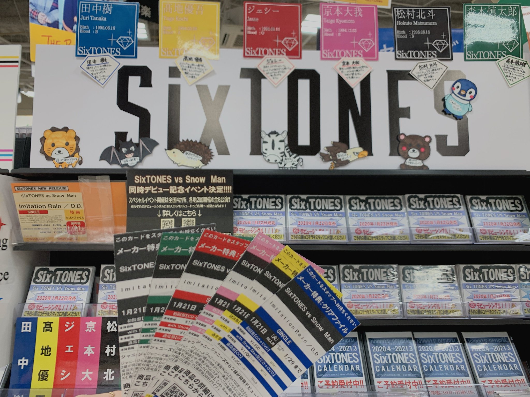SixTONES デビュー後シングル 全形態(一部を除く)まとめ売り
