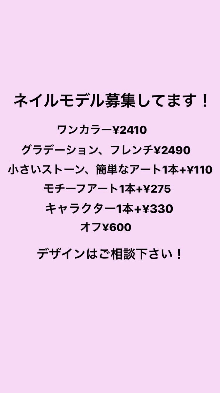 本日ネイルモデル募集しております ネイルモデル ネイルモデル募集中 ネイルモデル募集 ネイル ネイルアート 冬ネ 01 08 B2c梅田は女性にもメンズにも人気のヘアサロン ヘッドスパサロンです 大阪府大阪市北区