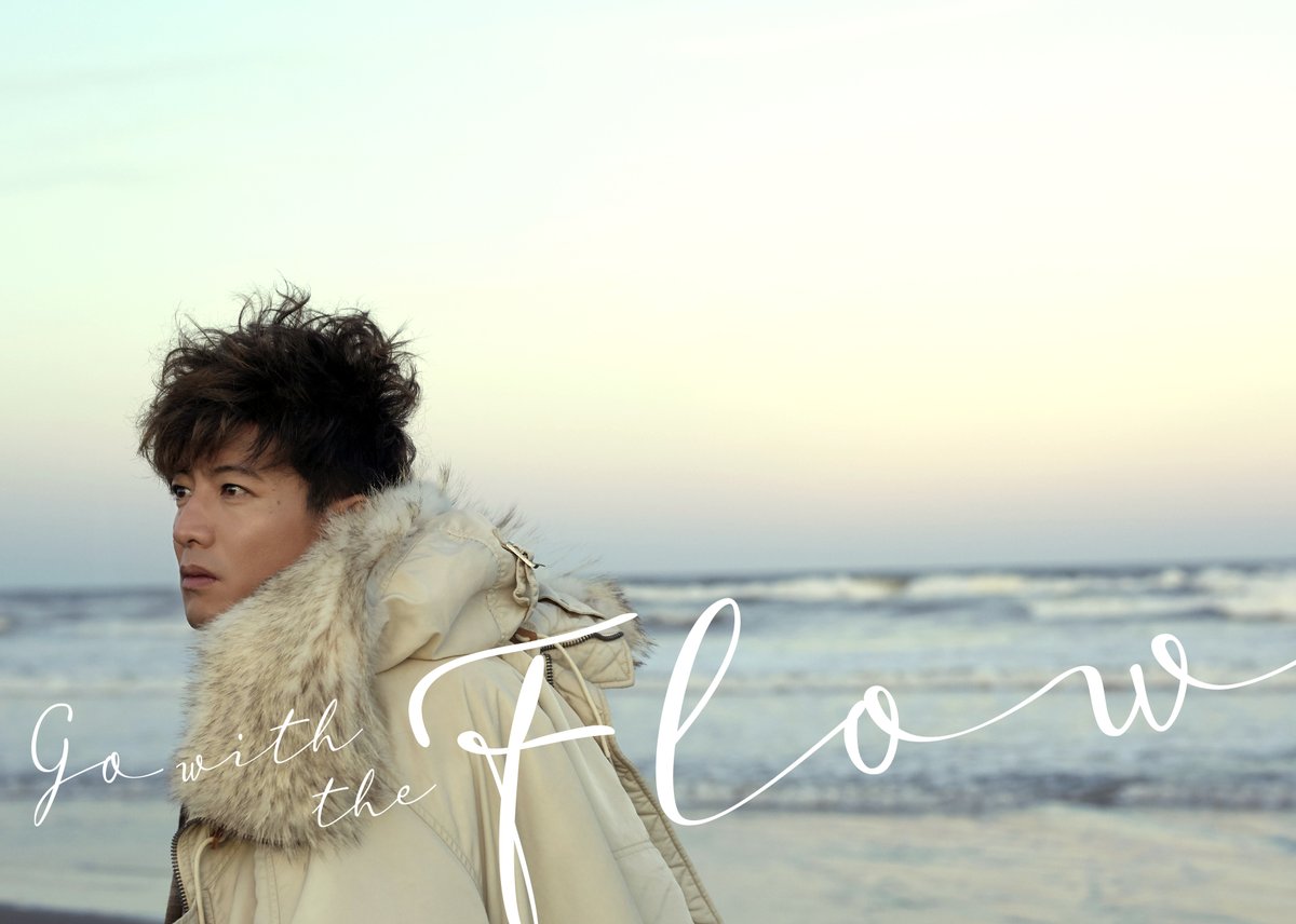 ✨本日発売✨ 木村拓哉さんのオリジナルアルバム『Go with the Flow