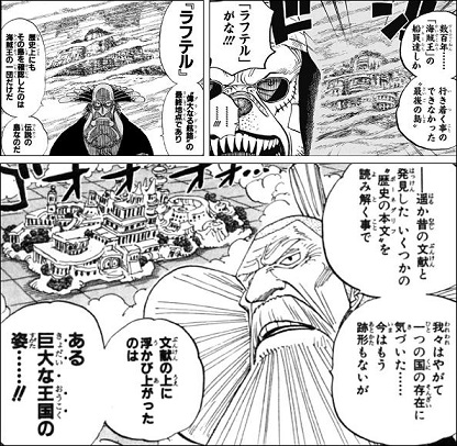 Log ワンピース考察 على تويتر 空白の100年に存在した ある巨大な王国 ラフテル その関係性について考えてみた どちらも ジョイボーイの存在がチラつくよね T Co Hlgzkgbu1z Log ワンピース考察 على تويتر 空白の100年に存在した ある巨大な王国 ラフテル その関係性について考えてみた どちらも ジョイボーイの存在がチラつくよね T Co Hlgzkgbu1z