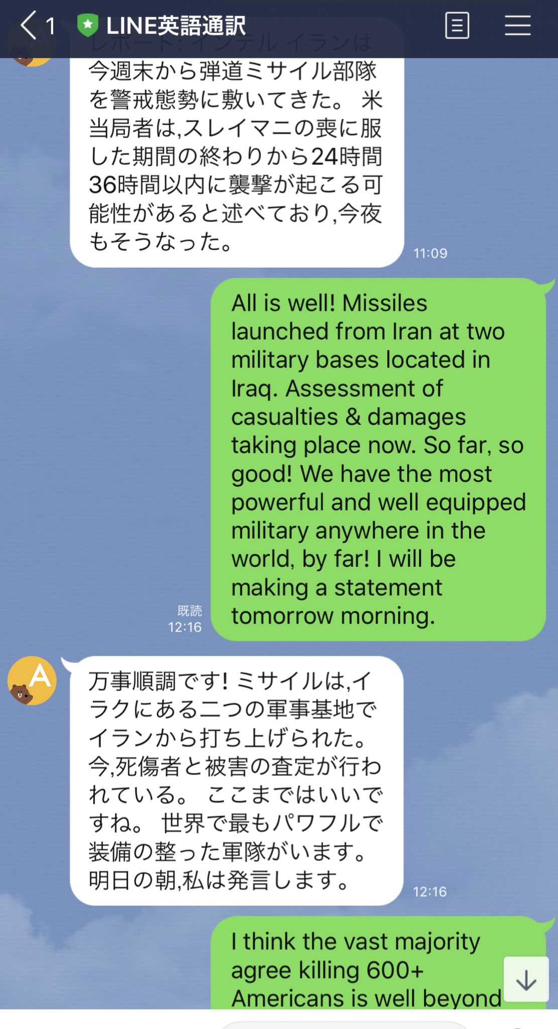 O Xrhsths 若林史江 Sto Twitter ラインの英訳使って40分ほど前の さんのツイートを訳してみた どうとれば良いのかワカランチ サマランチ 8