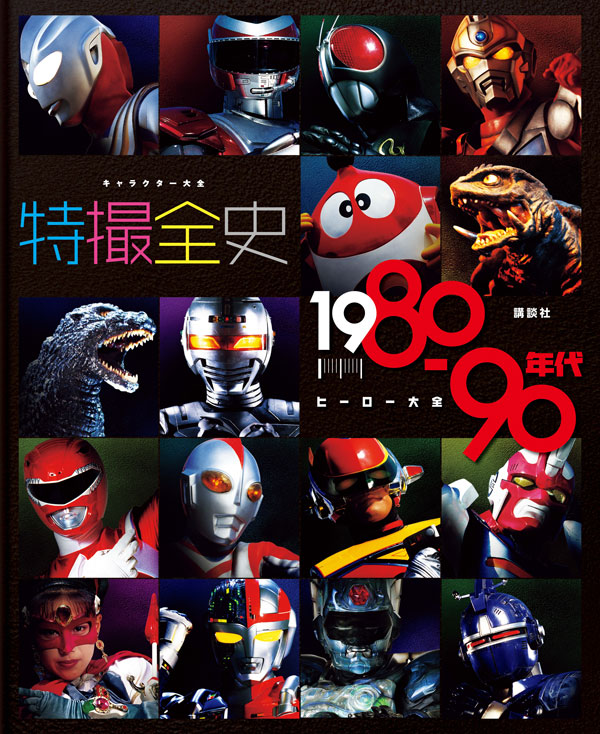 仮面ライダーOfficial Mook on X