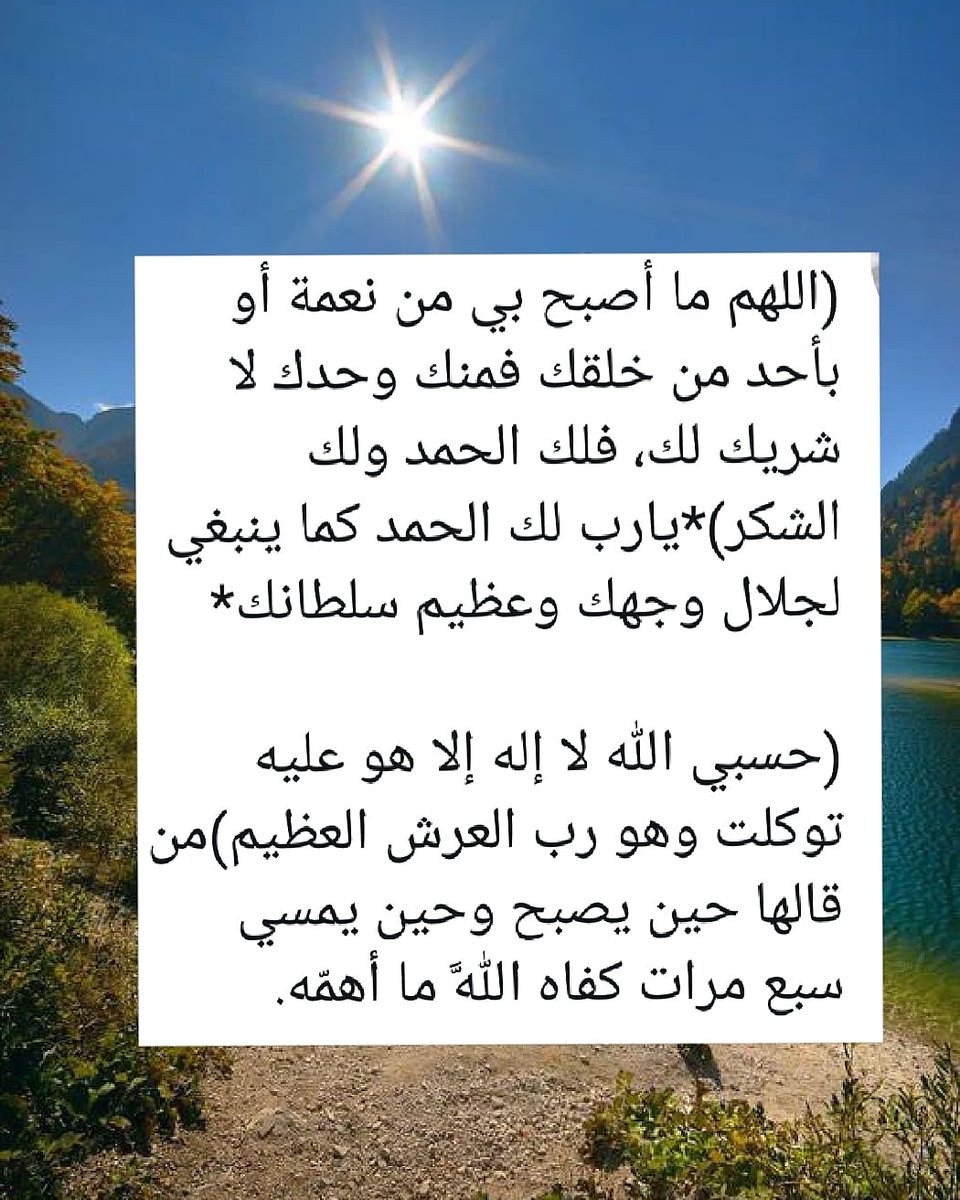 *أذكار يومية* (@eag787232) on Twitter photo 