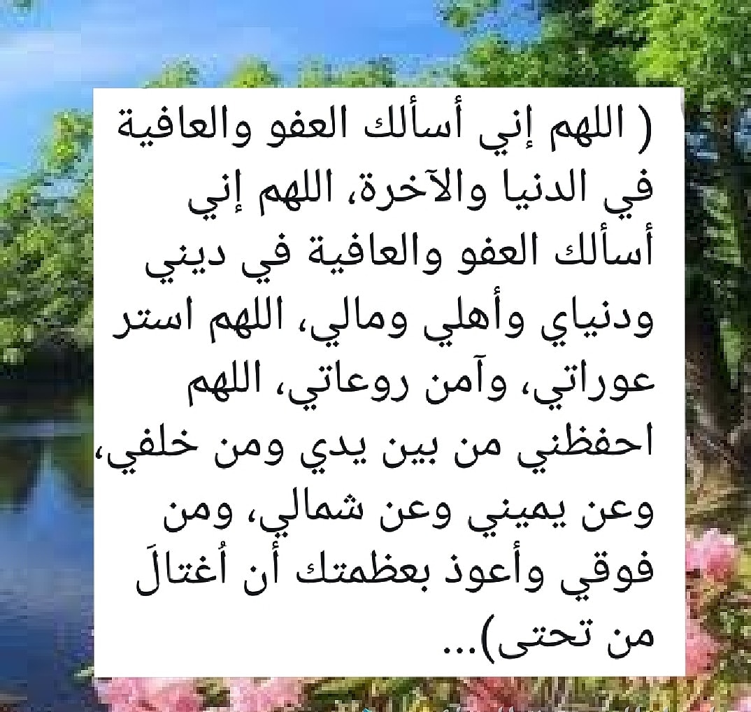 *أذكار يومية* (@eag787232) on Twitter photo 