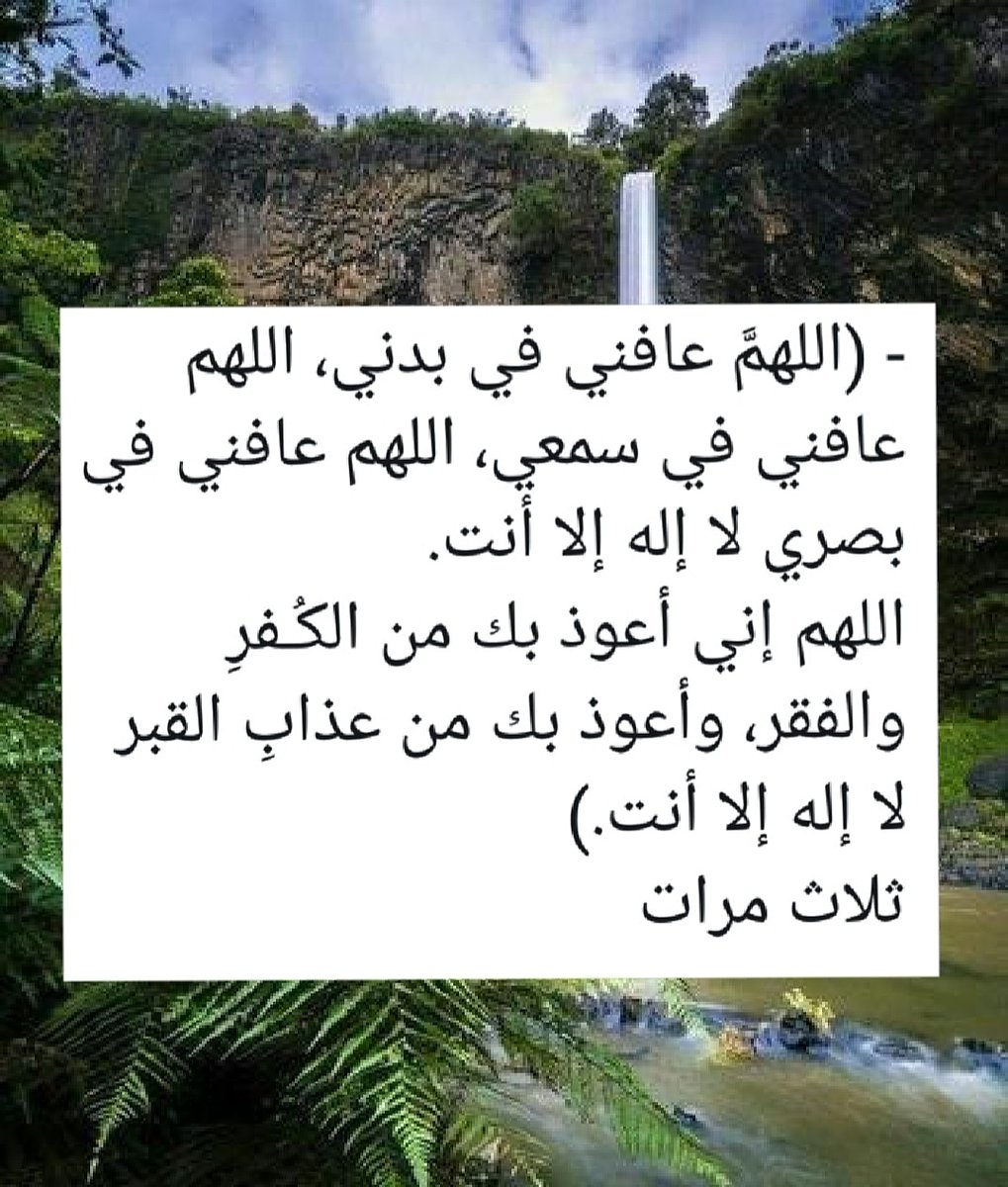 *أذكار يومية* (@eag787232) on Twitter photo 